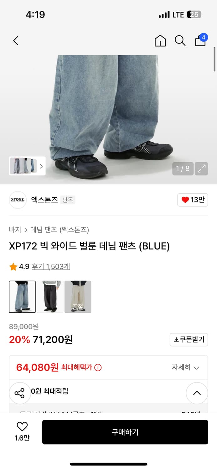 엑스톤즈 벌룬 팬츠 상품이미지3