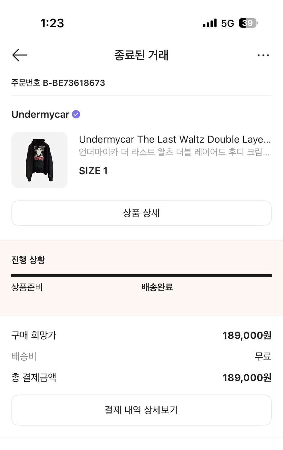 언더마이카 올드보이 더 라스트 왈츠 후드 블랙 크림슨  상품이미지2