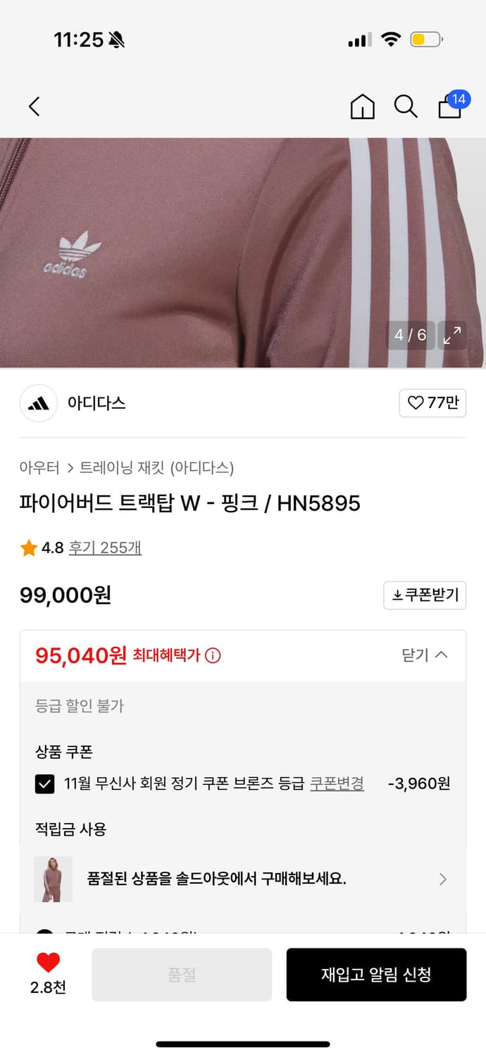 아디다스 파이어버드 트랙탑 W - 핑크 / HN5895 상품이미지2