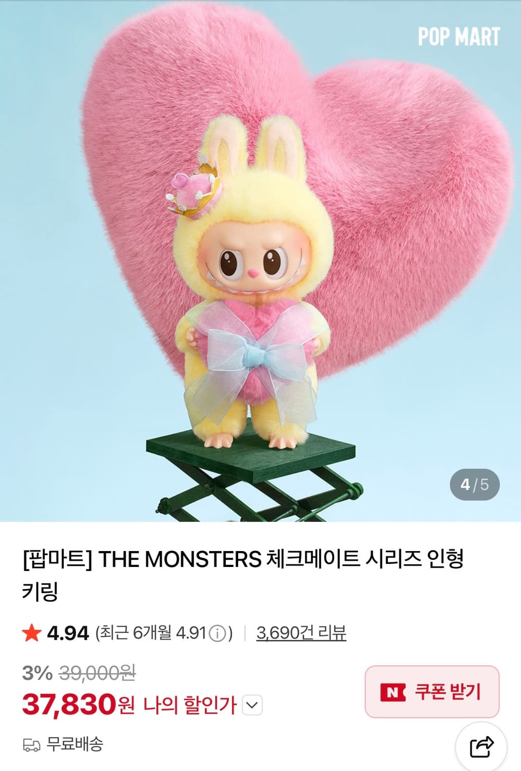 라부부 체크메이트 인형 상품이미지3