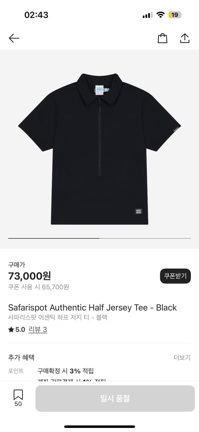 사파리스팟 어센틱 하프 저지 티 반팔 상품이미지1