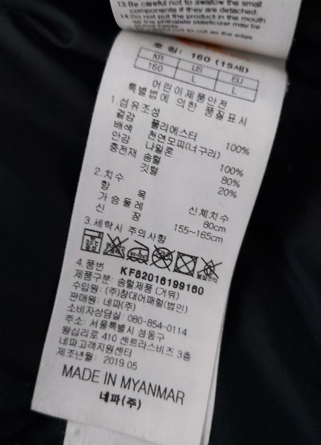 네파키즈 프리미아 구스다운 롱패딩 (160)

 상품이미지8