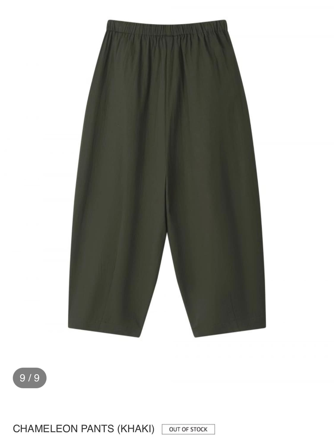 어스지구 CHAMELEON PANTS (KHAKI) 상품이미지4