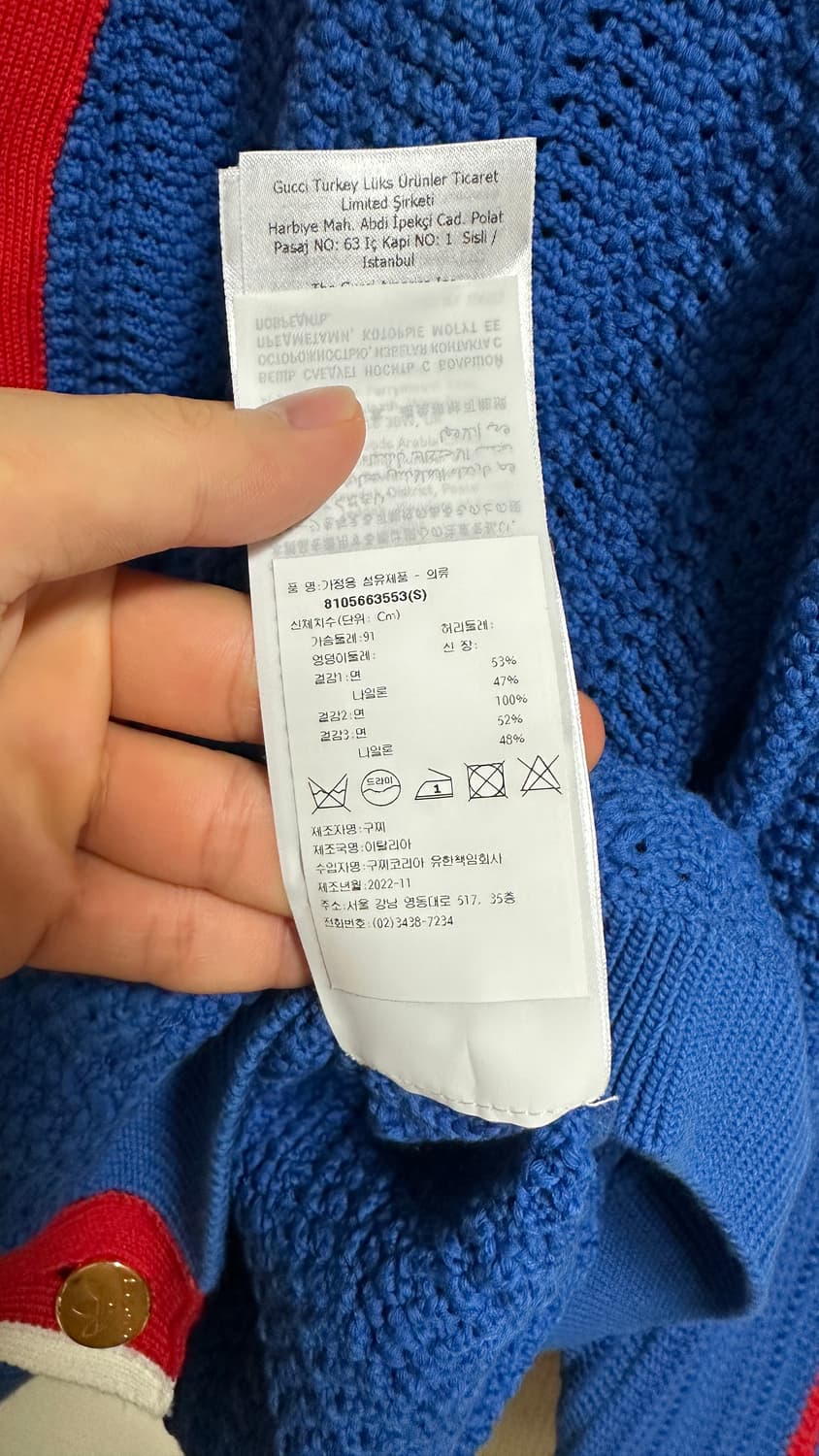 구찌x아디다스 남성 가디건 S사이즈 정품 새상품 상품이미지7