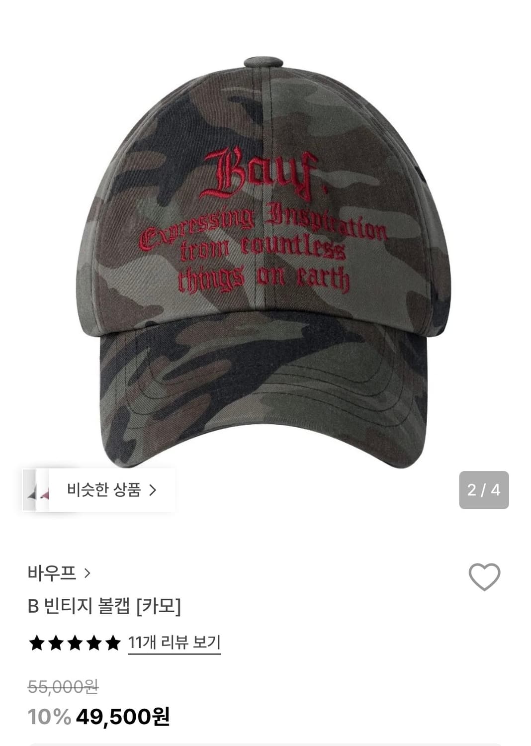 바우프 밀리터리 캡 모자 상품이미지4