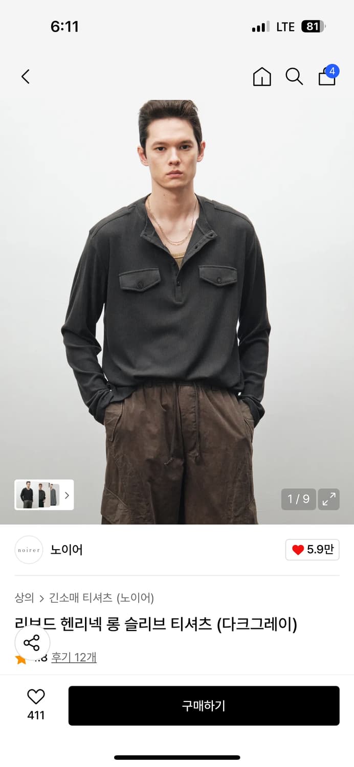 노이어 리브드 헨리넥 롱 슬리브 티셔츠 (다크그레이) 48 상품이미지1