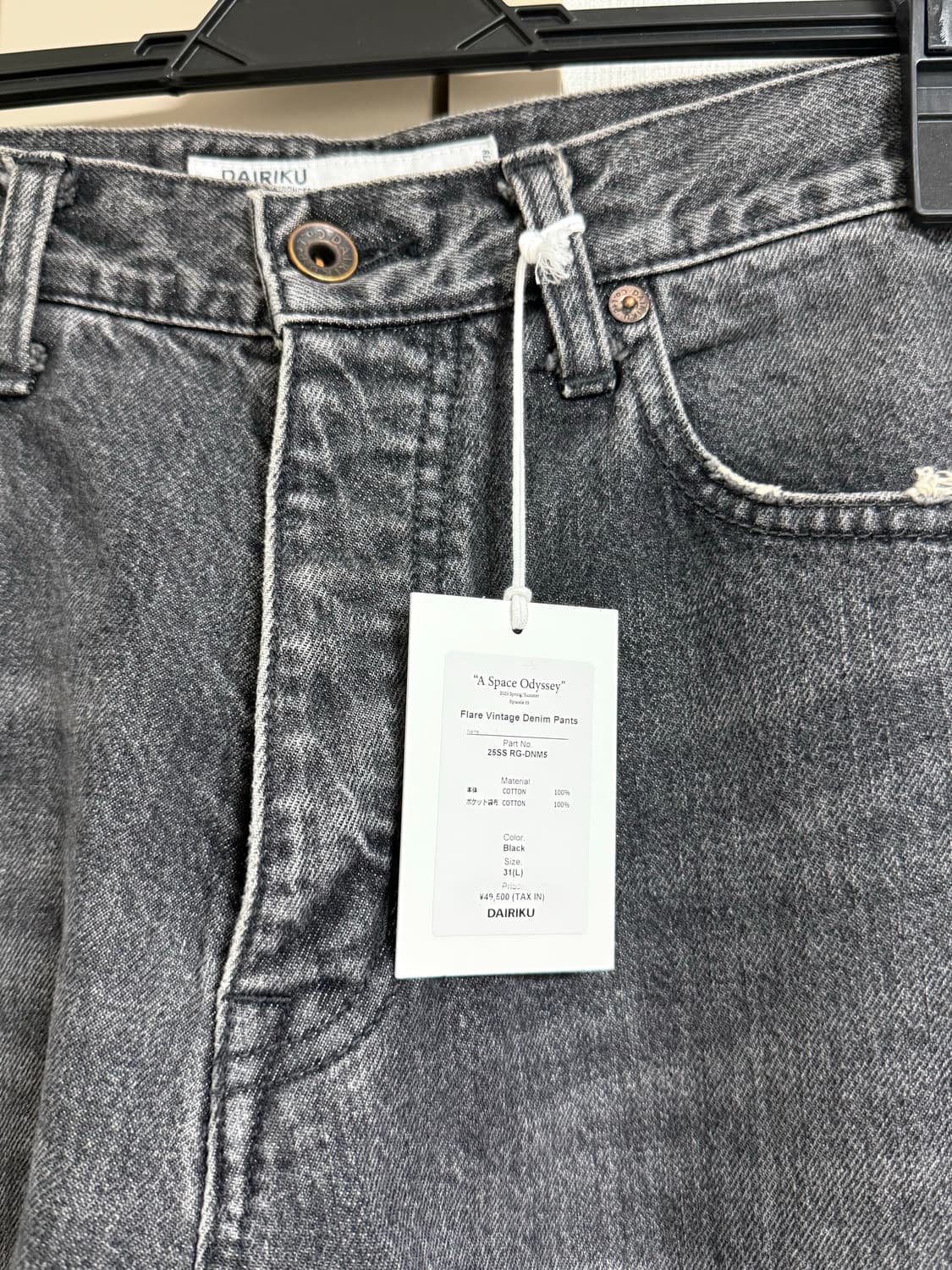 다이리쿠 DAIRIKU Flare Vintage Denim Pants 상품이미지4