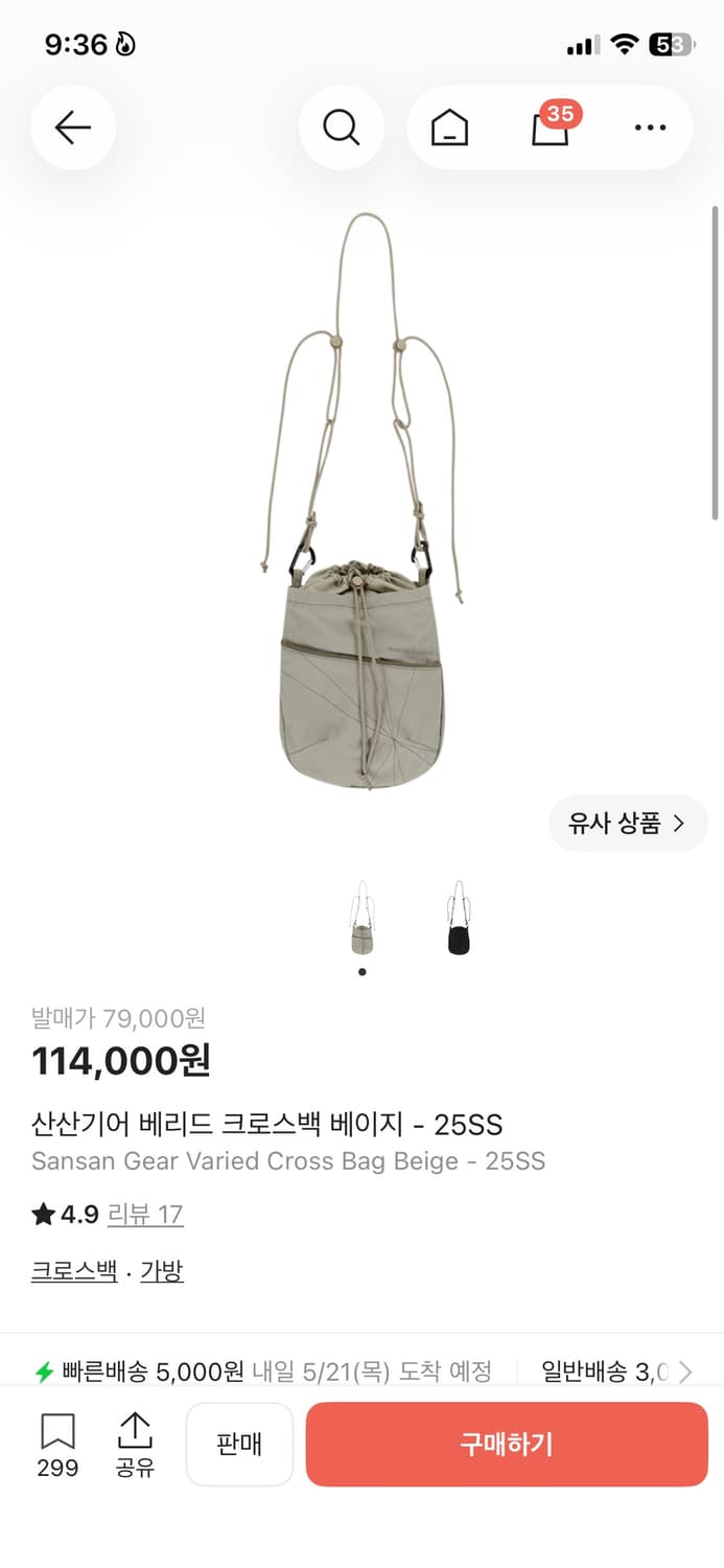 산산기어 베리드 크로스백 베이지 25ss 상품이미지8