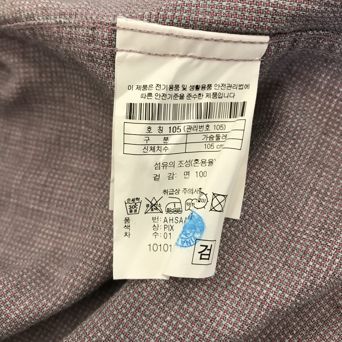 헨리코튼 SOKTAS원단 체크셔츠 [105] 상품이미지5