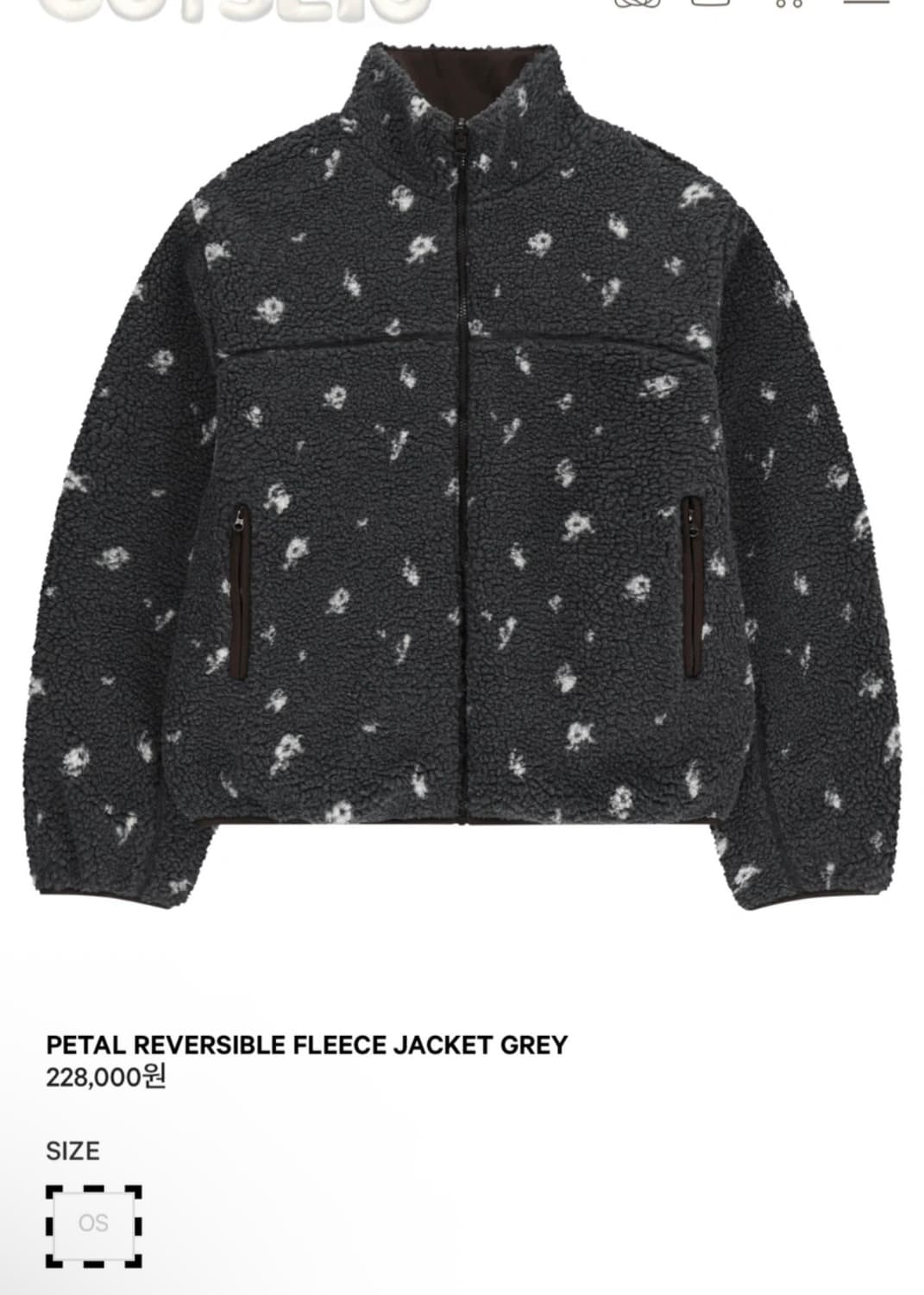 코이세이오 페탈 리버시블 플리스 상품이미지1