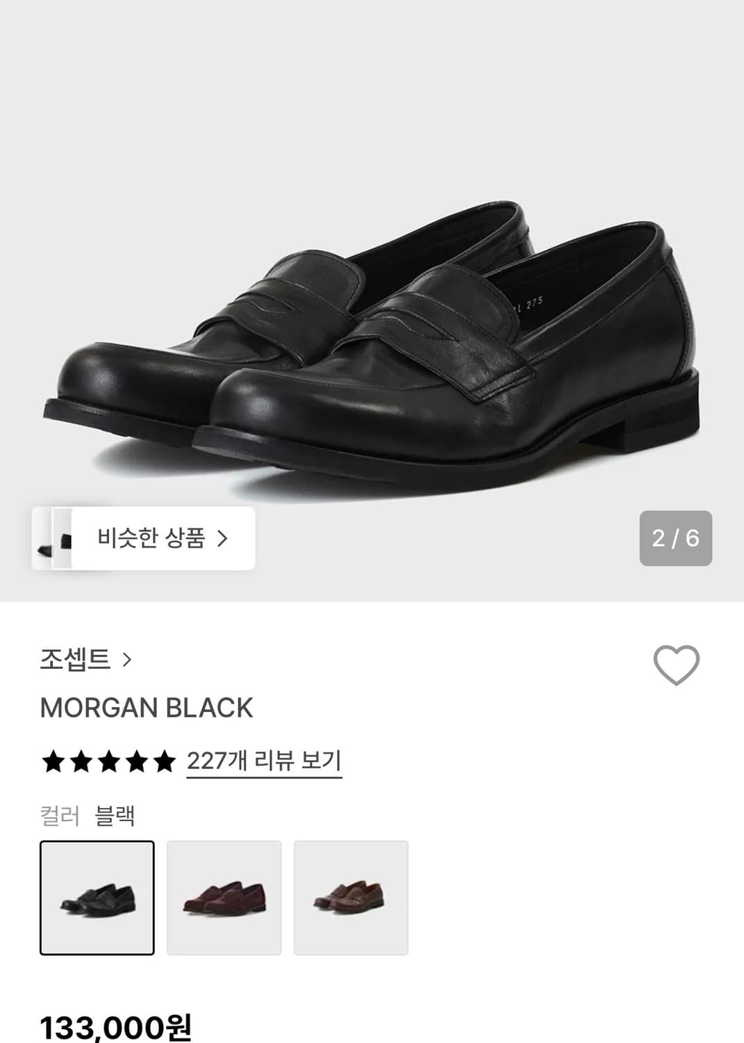 조셉트 모건 로퍼 블랙 230 1회착용 판매해요 상품이미지4