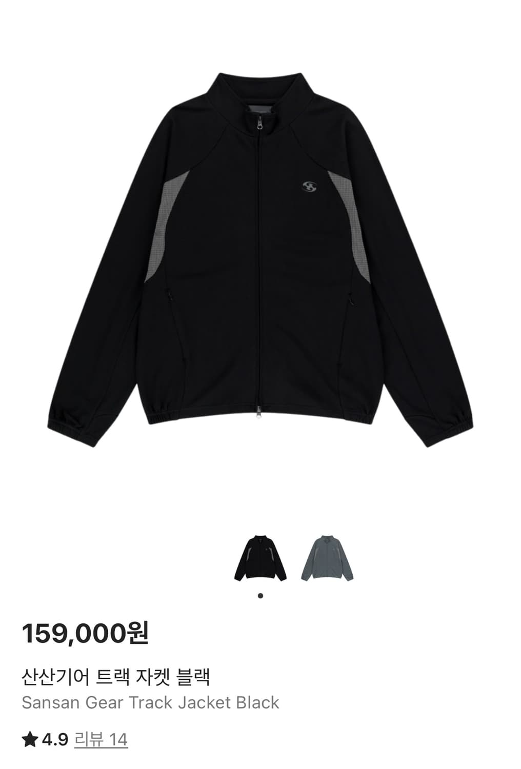 산산기어 트랙자켓 3사이즈 상품이미지1