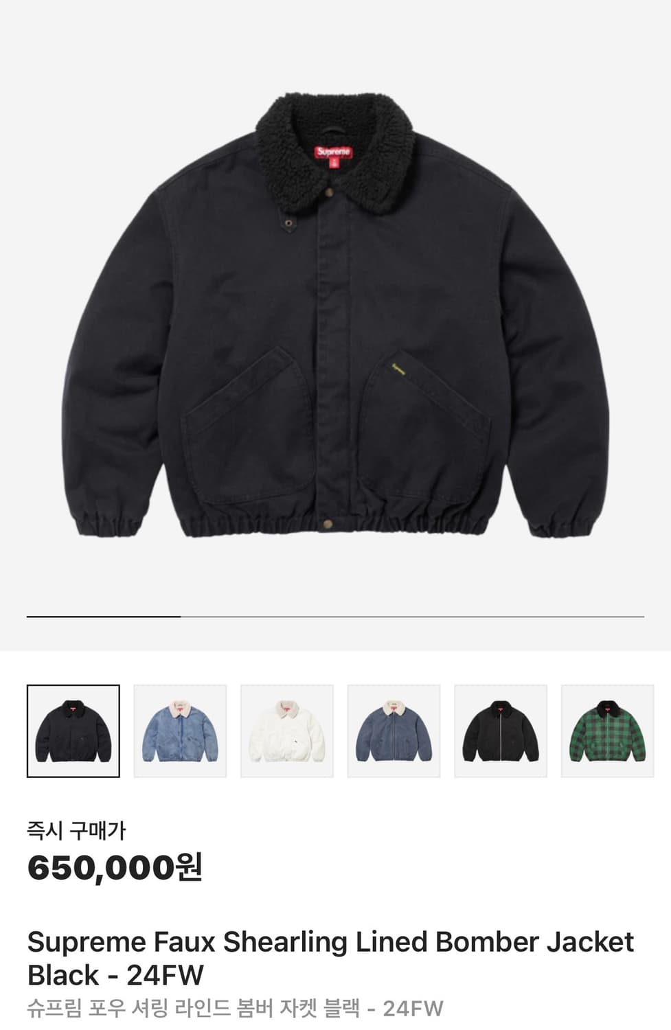 슈프림 셔링 봄버 자켓 블랙 상품이미지2