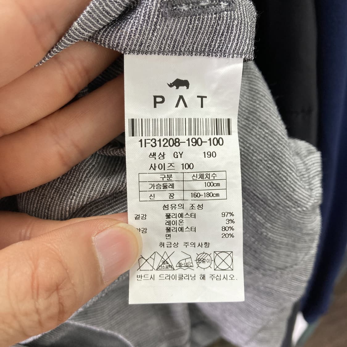 PAT 남성 여름콤비자켓 그레이 100  상품이미지5