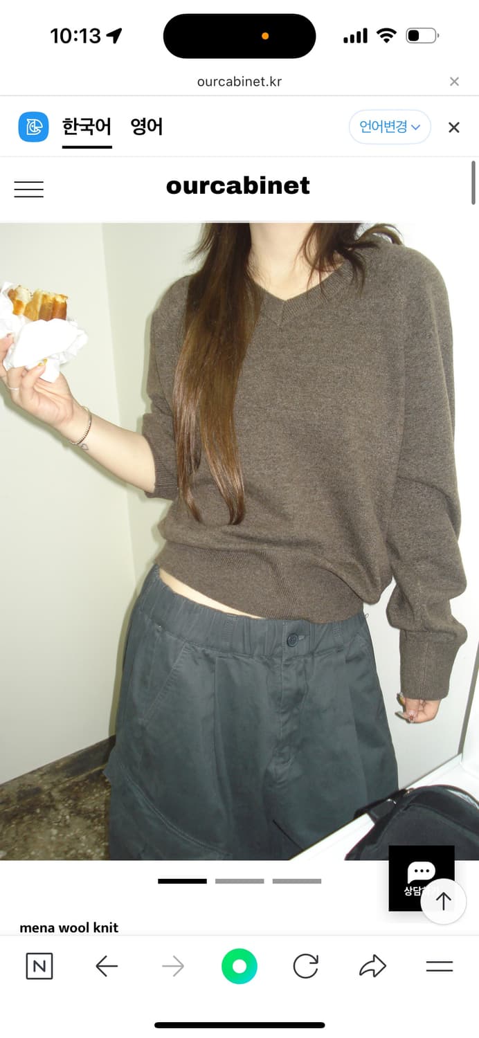 아워캐비넷 mena wool knit 상품이미지1