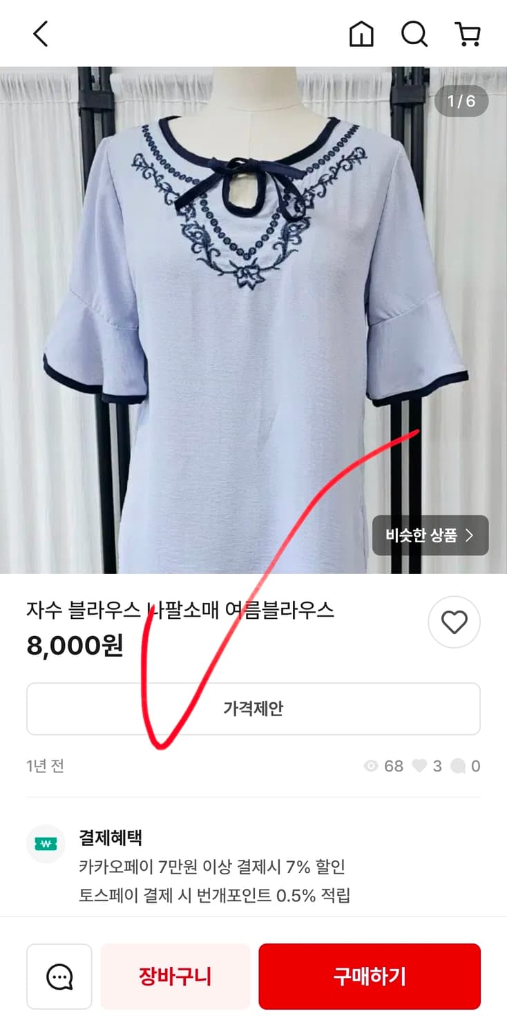 새상품 화이트 자수 블라우스 펀칭넥 반팔 블라우스 90 55 상품이미지8