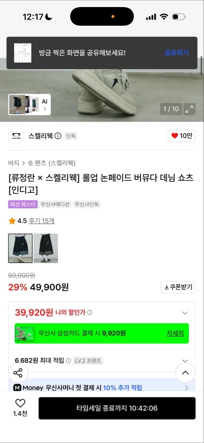 스켈리웩 팬츠 팝니다 상품이미지2