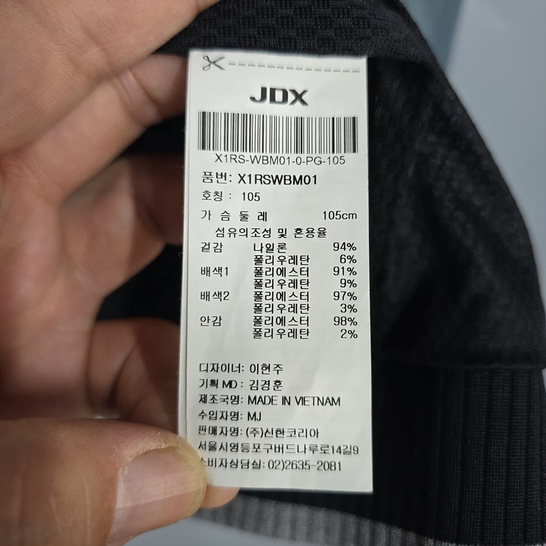 JDX 골프웨어 배색 자켓 XL (105) | 간절기 바람막이 점퍼 상품이미지7