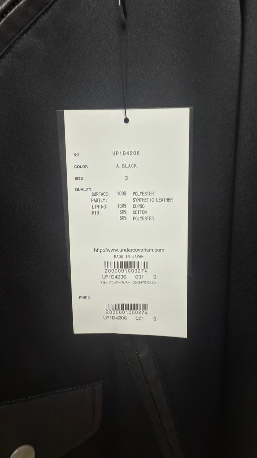 언더커버 봄버 3사이즈 새상품 상품이미지3