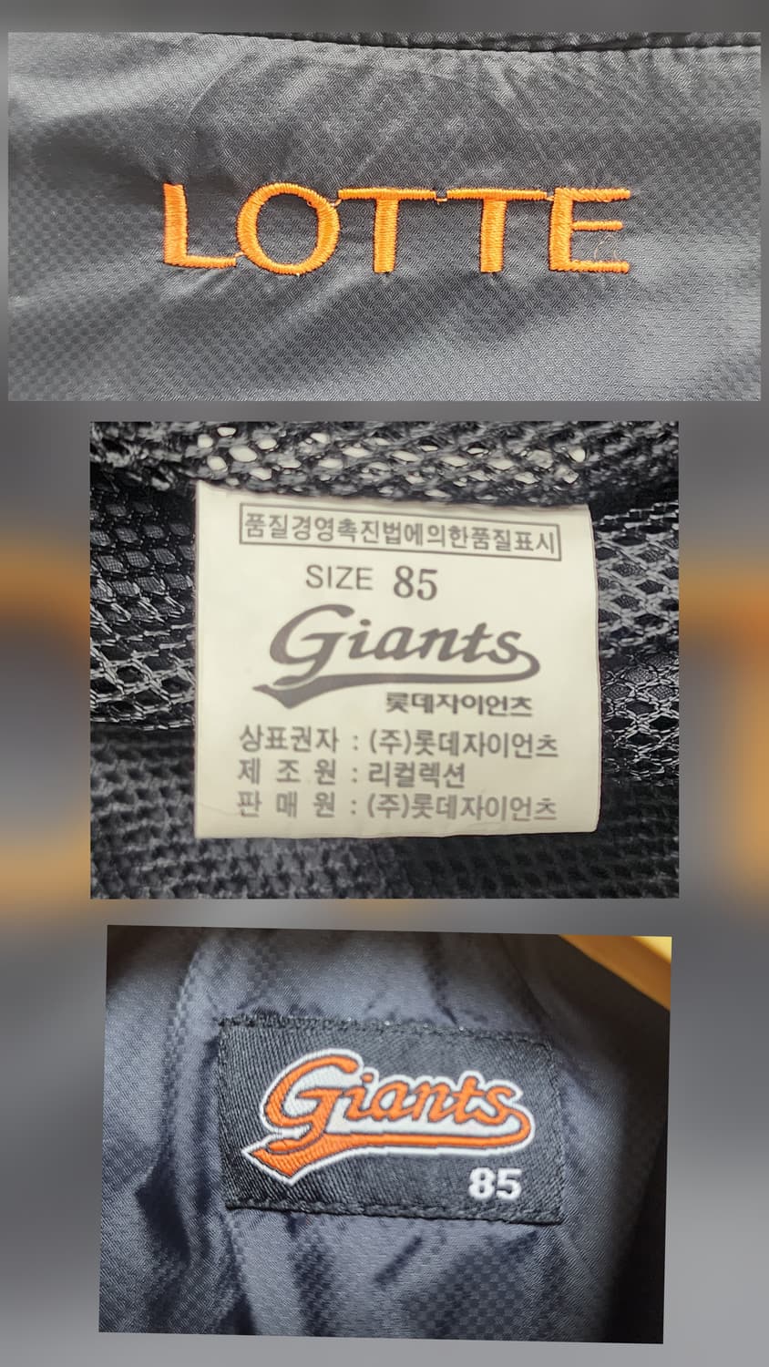 롯데자이언츠 야구점퍼 85 /55 바람막이 올드유니폼 MM45 상품이미지7