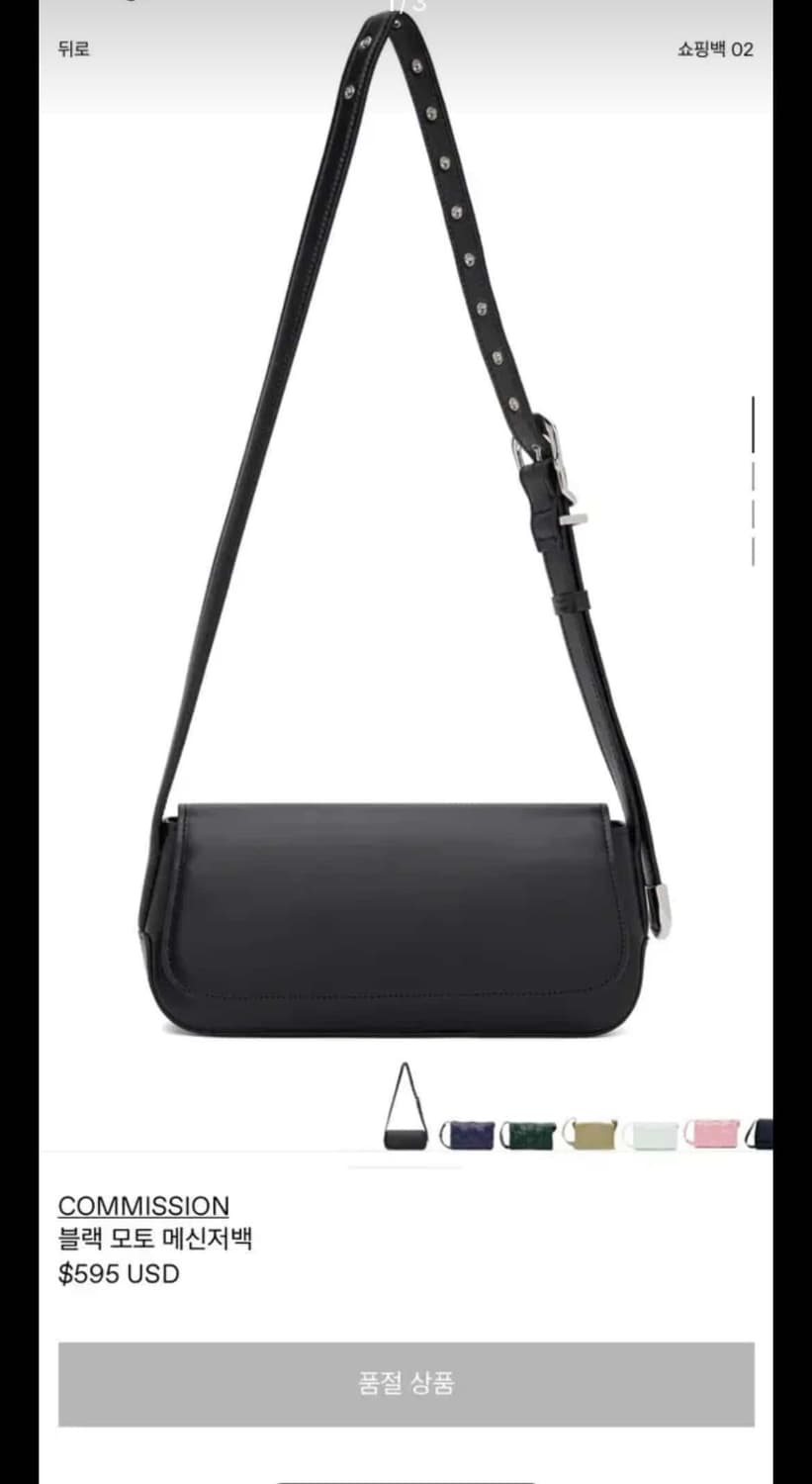 커미션 commission 모토백 상품이미지1