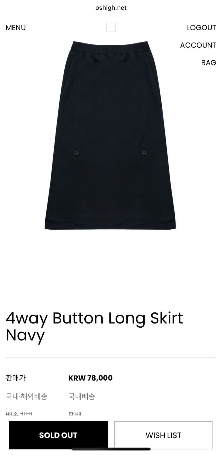 Oshigh 4way button long skirt navy 상품이미지1