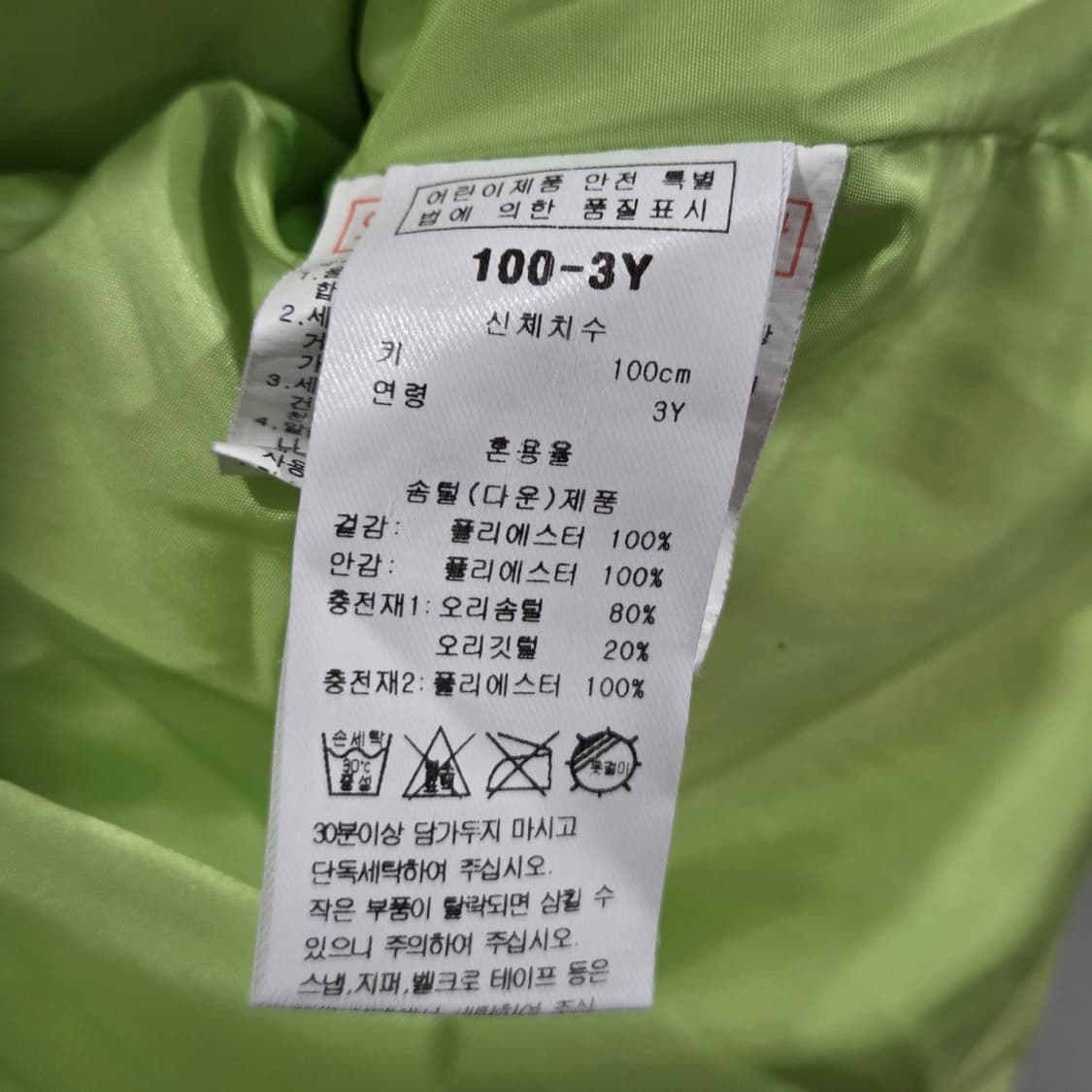 알로봇 덕다운 패딩 100/3Y 상품이미지3