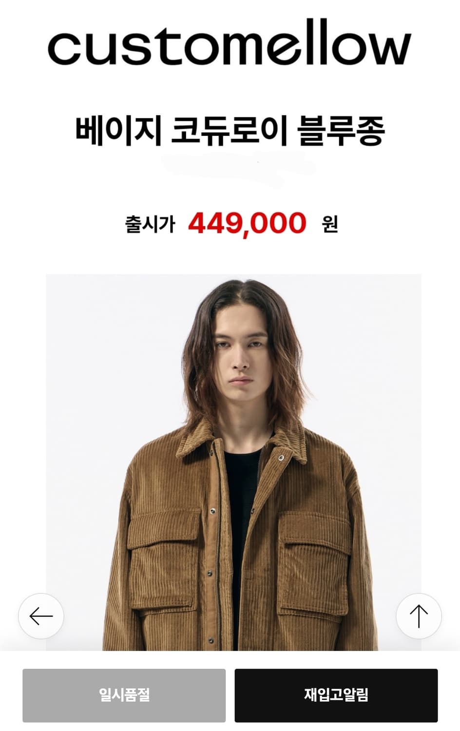 커스텀멜로우 이서진 코듀로이 블루종 자켓 상품이미지2