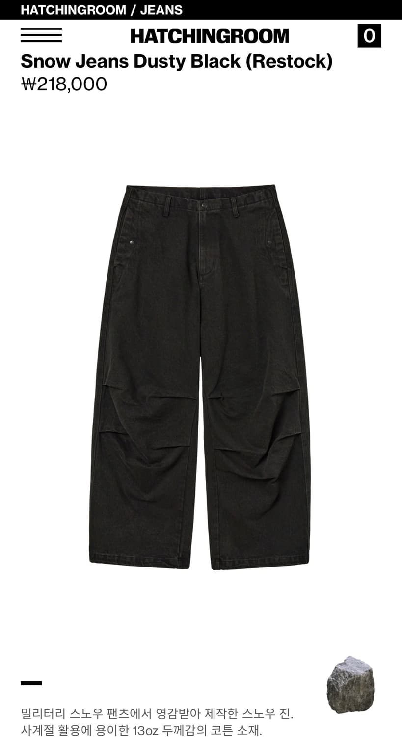 해칭룸 스노우진 블랙 3사 상품이미지1