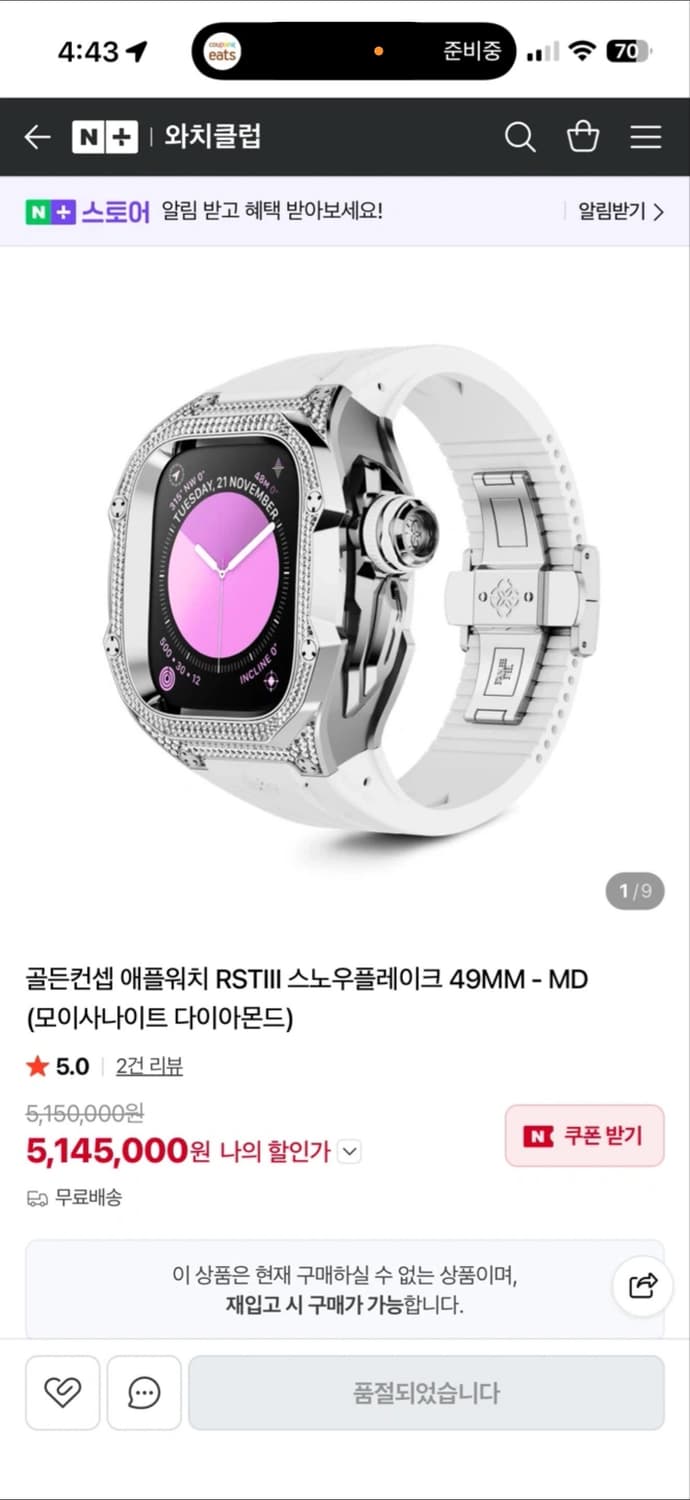 골든컨셉 한정판 팝니다 49mm 상품이미지5