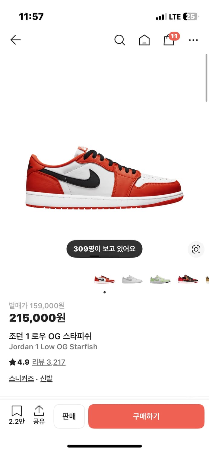 조던1 스타피쉬 상품이미지1