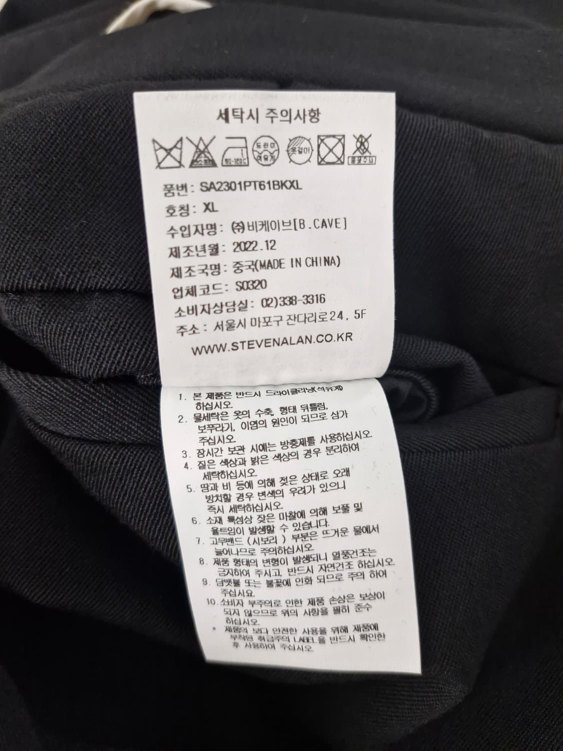 STEVEN ALAN 스티븐알란 22년 울 슬랙스 상품이미지7