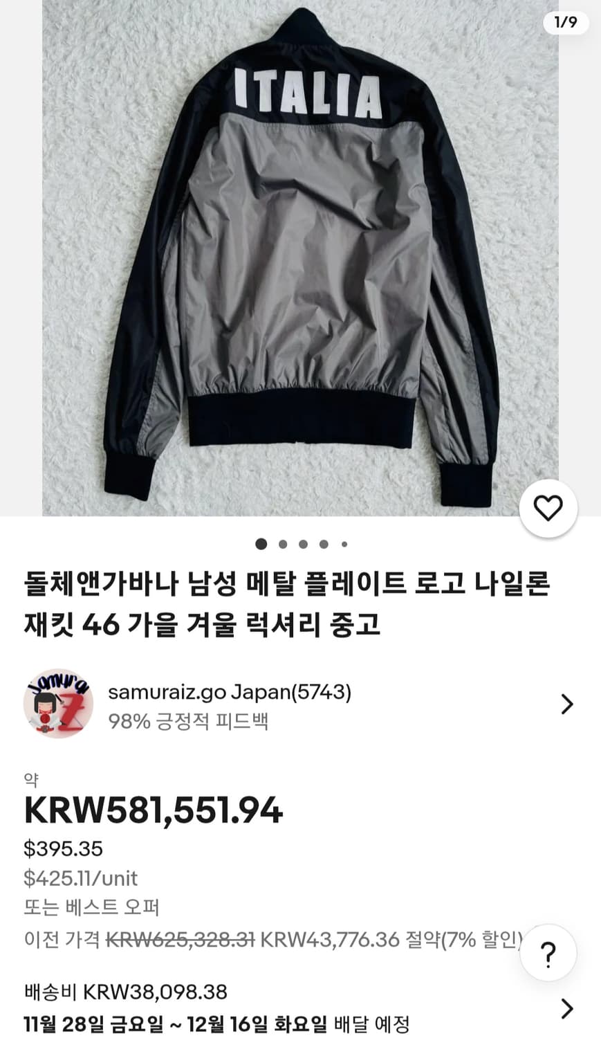 돌체앤가바나 트랙집업져지자켓 상품이미지10