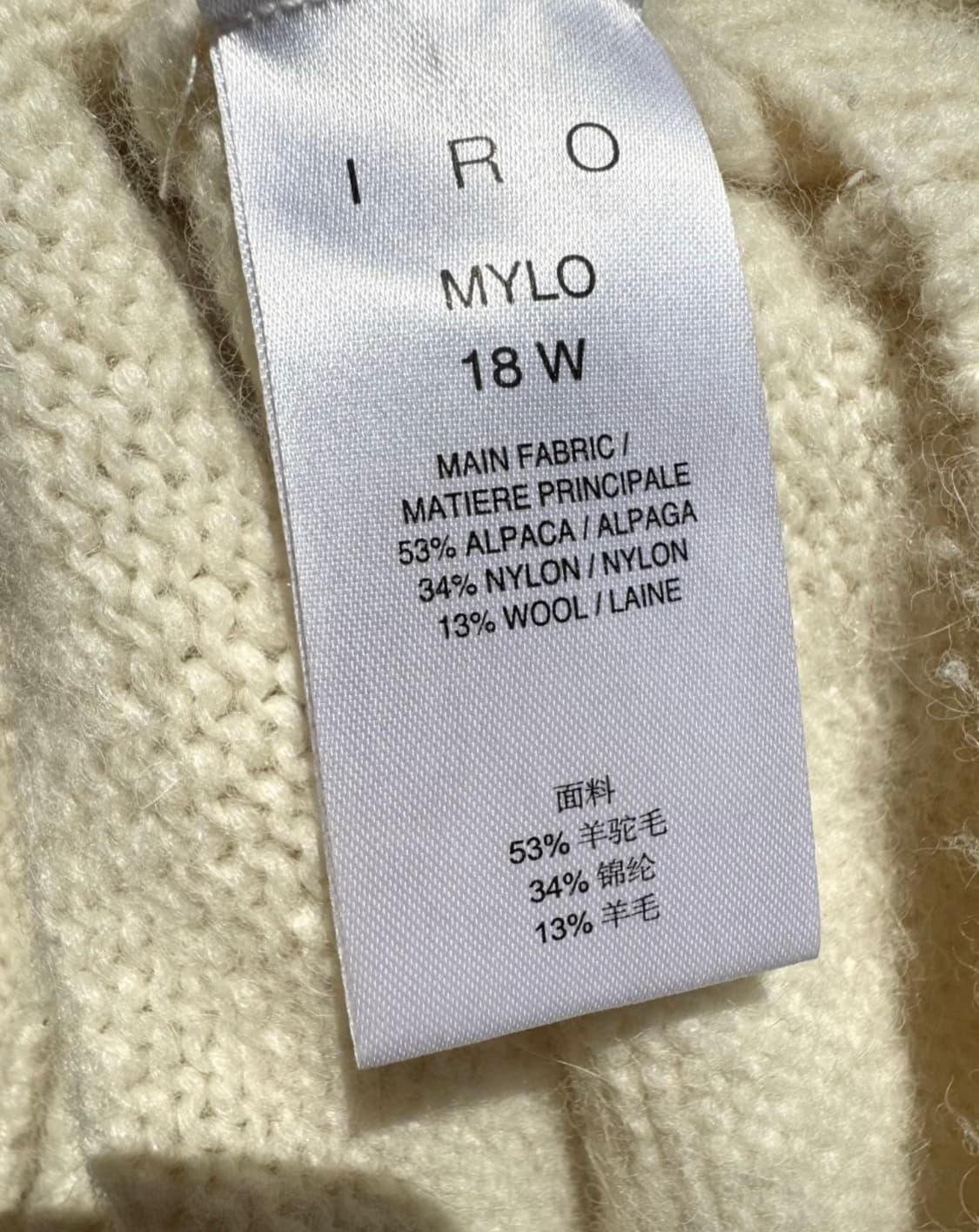 IRO 새상품 컨디션 Mylo 아이보리 레이스업 니트 S(55,66사이즈 상품이미지2