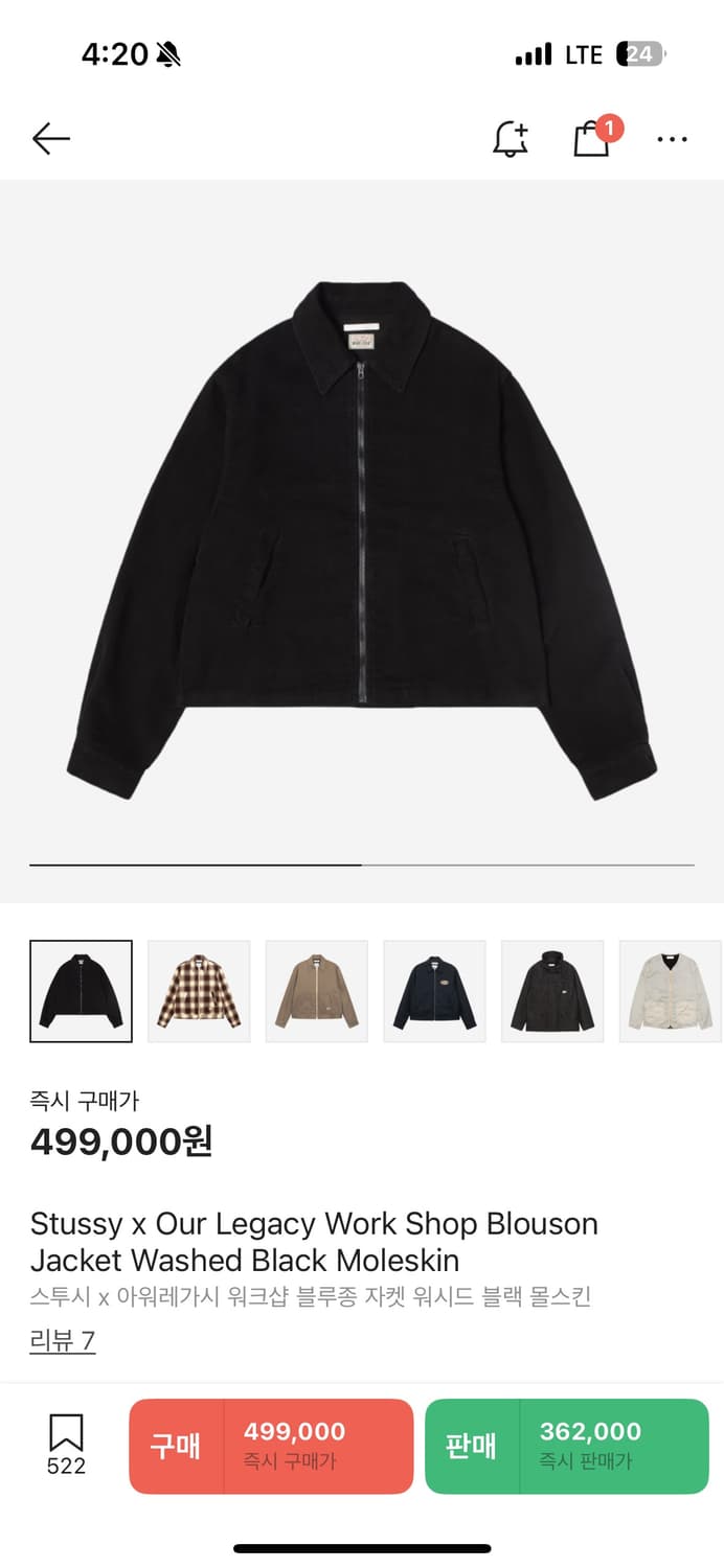 [M] 스투시 아워레가시 몰스킨 자켓 블랙 상품이미지6