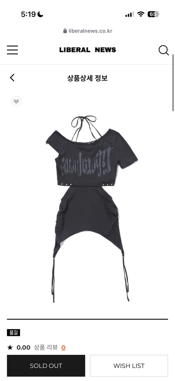 Liberalnews BLAVKNESS HALTERNECK logotee 상품이미지2