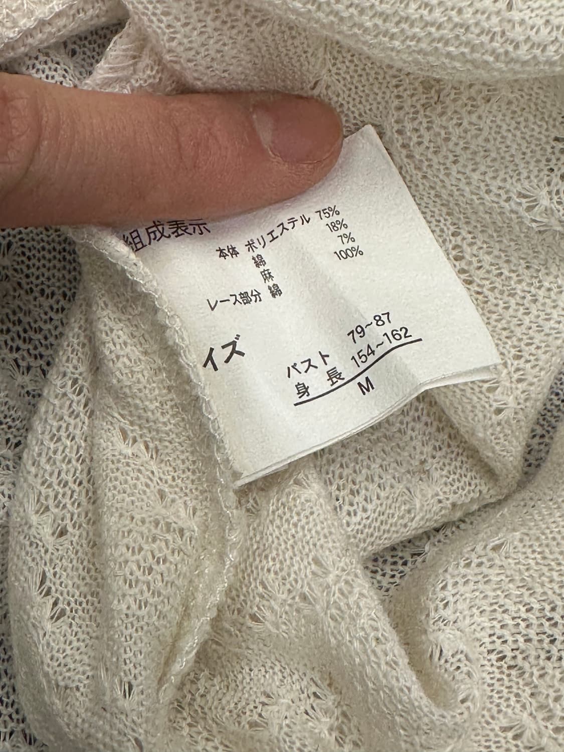 M)ventviolet vintage 여성 레이스 디테일 아이보리 나시 상품이미지5