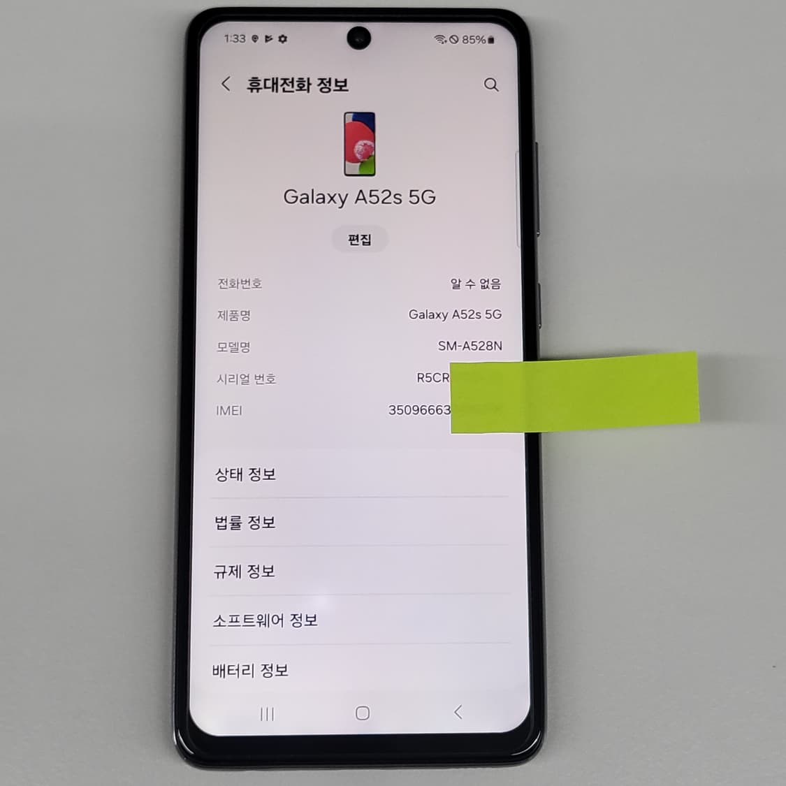 갤럭시 A52s 5G U+ 단품 상품이미지2