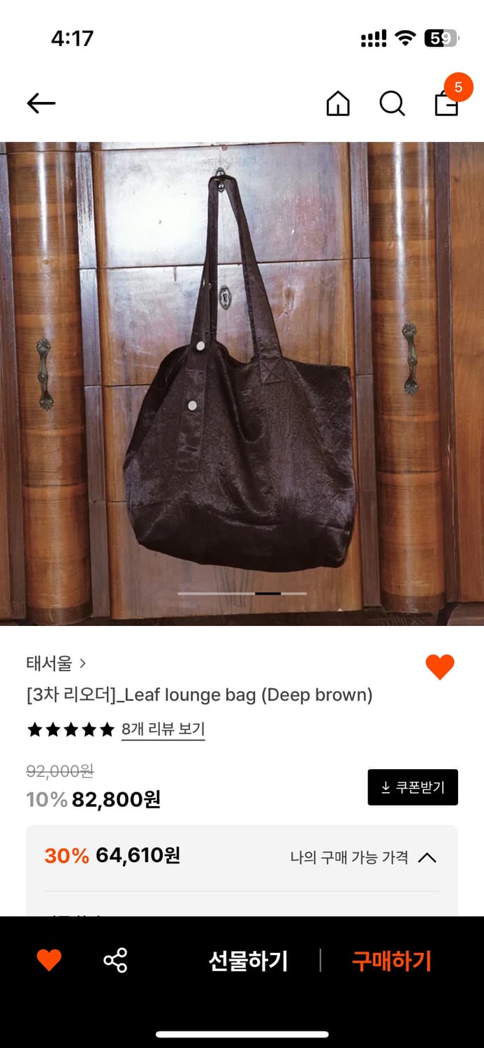 태서울 (tae seoul) 가방 구매 원합니다 상품이미지1