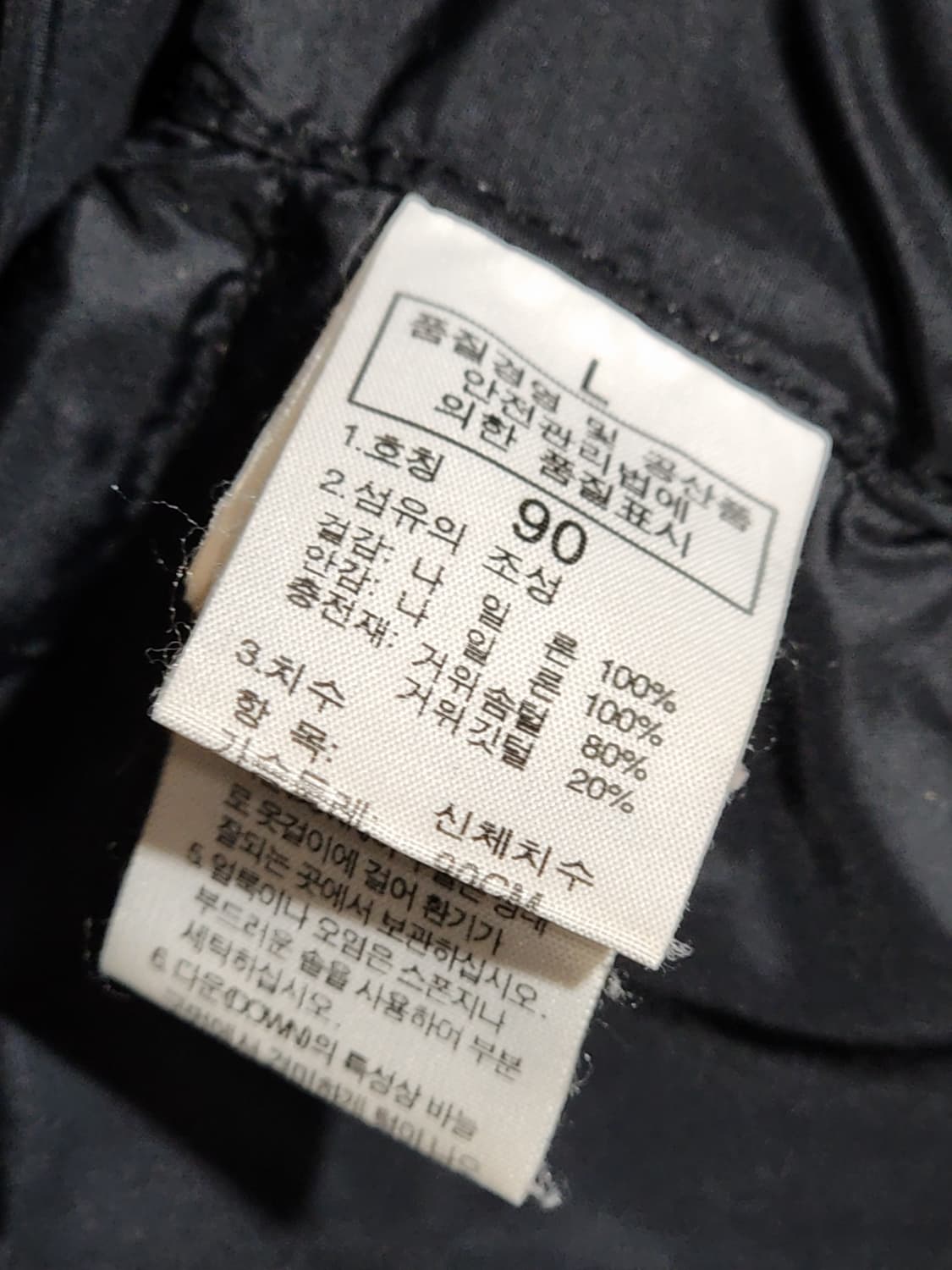 (L) 노스페이스 눕시패딩 점퍼 블랙 700 거위털 구스다운 자켓  상품이미지6