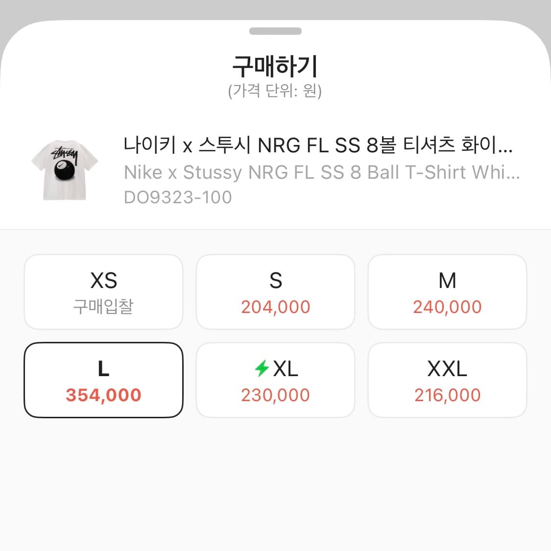 시세35 나이키x스투시 8볼 티셔츠 화이트  상품이미지3