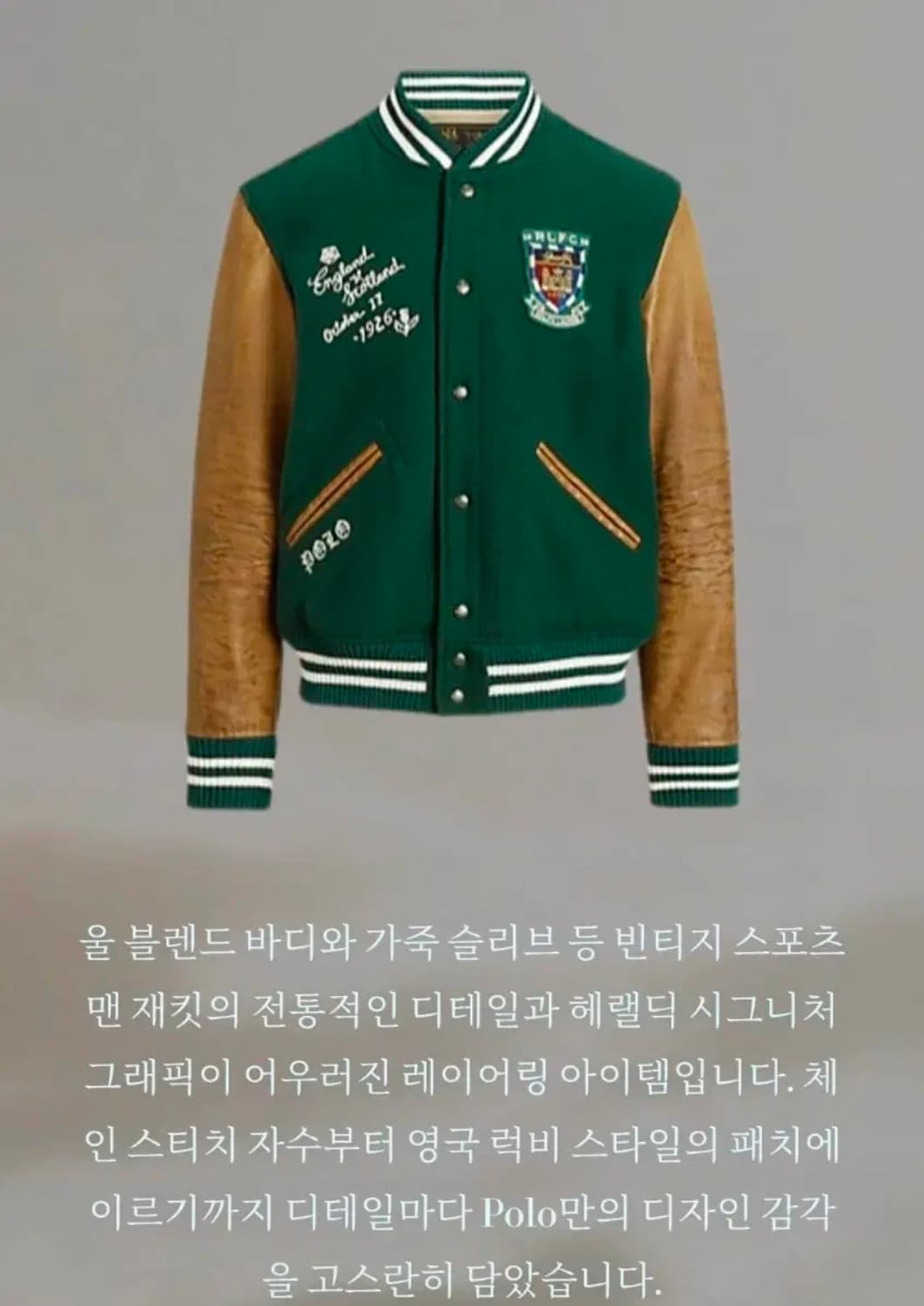 폴로 바시티 자켓 L 상품이미지7