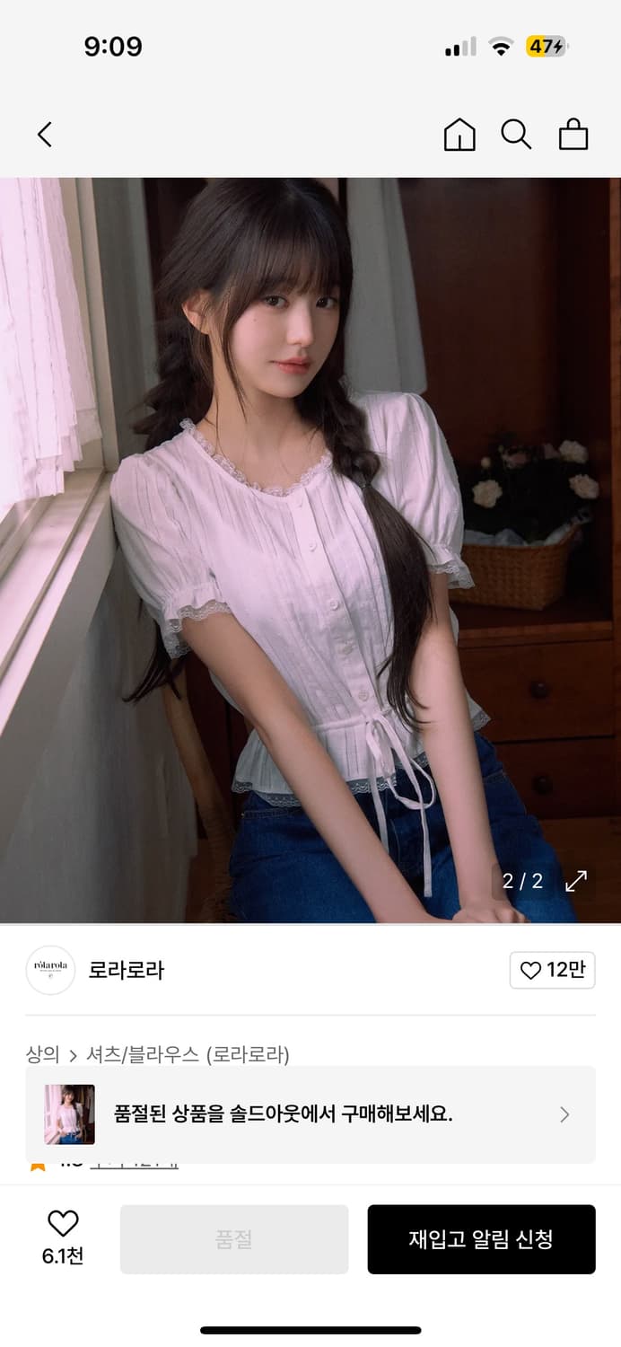 로라로라 블라우스  상품이미지1