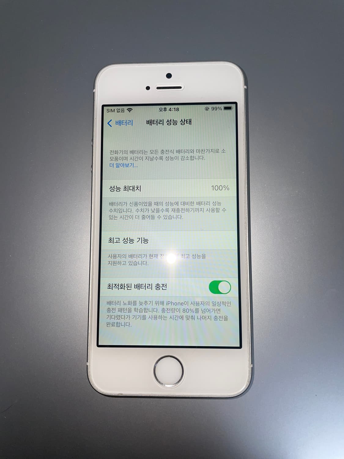 아이폰 SE 실버 128GB 상품이미지5