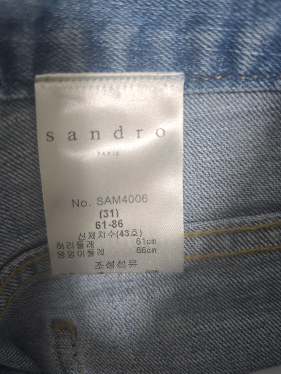 산드로 Sandro 컷팅 데님 팬츠 블루 26~27 상품이미지4