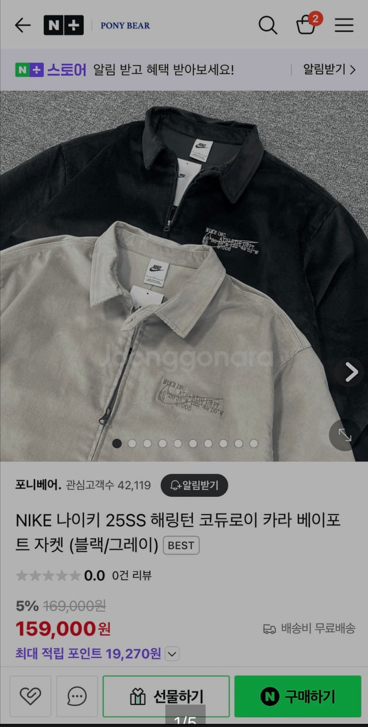 나이키 25SS 코듀로이 해링턴 자켓 상품이미지1
