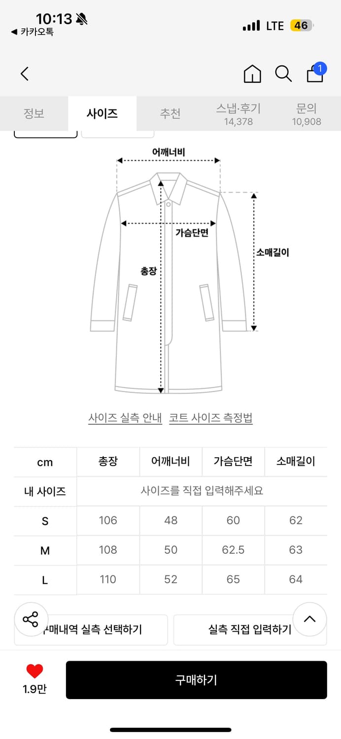 [M] 인사일런스 솔리스트 캐시미어 코트 블랙 상품이미지4