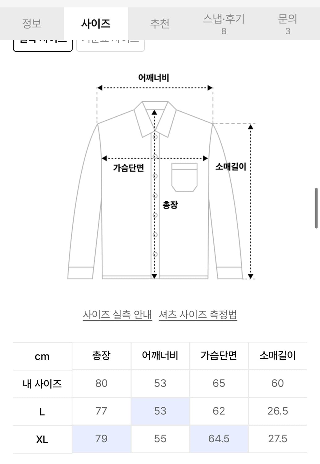 가든익스프레스 반팔 셔츠 새상품 상품이미지3