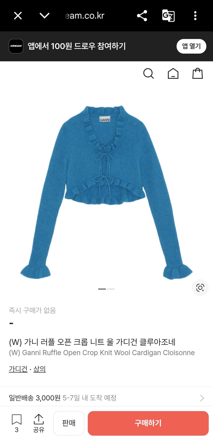 44) 가니 러플 크롭 니트 울 가디건 블루 상품이미지1