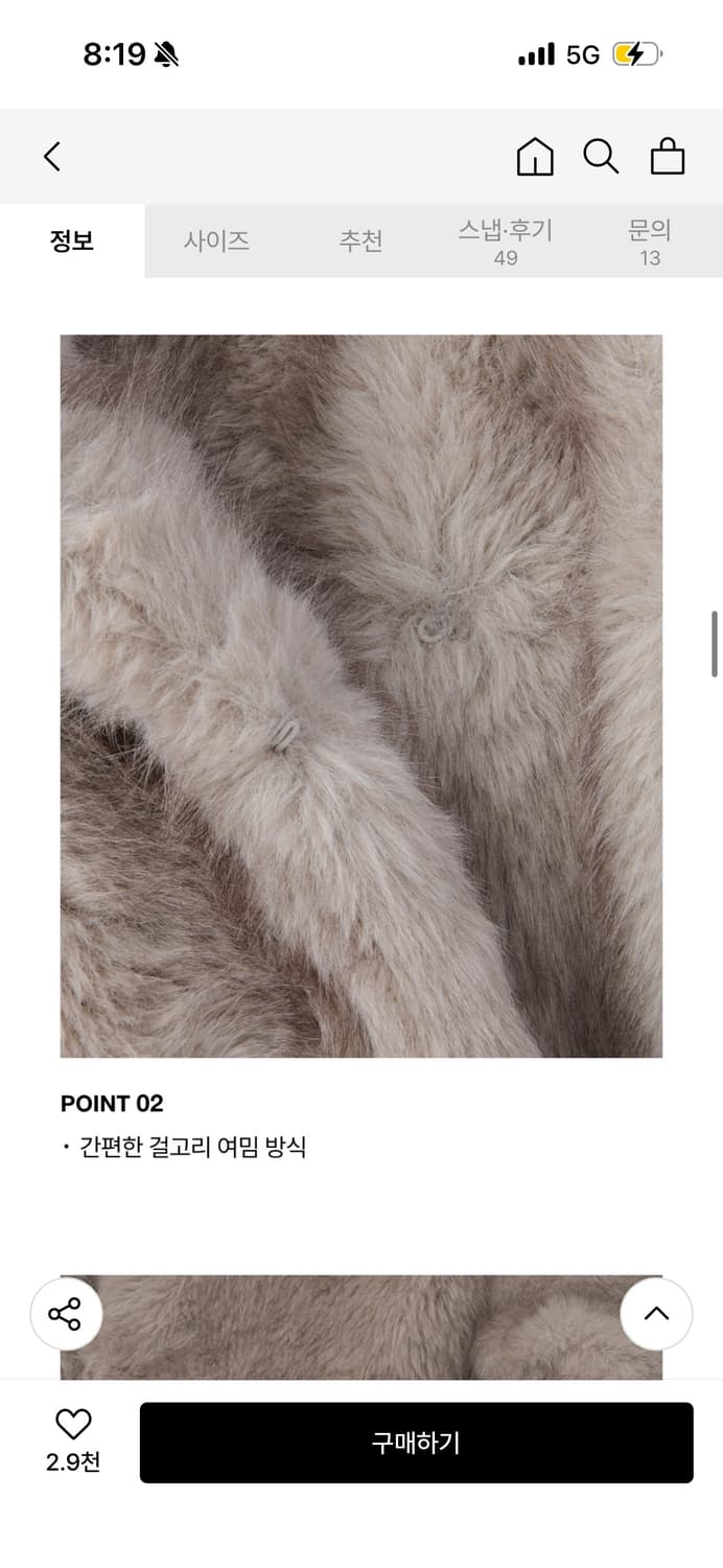 무신사 스탠다드 우먼 샤기 퍼 하프자켓 M 새상품 상품이미지6